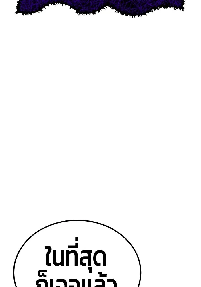 +99 ท่อนไม้พร้อมบวก ตอนที่ 17 ผู้เล่นปนเปื้อน vs พีซ (6) รูปที่ 404