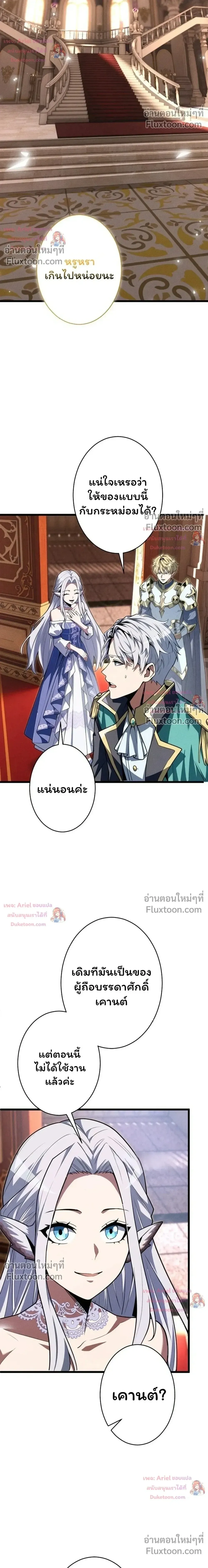 100 Million Years Later The Ultimate Weapon Return อาว_ธส_ดท_าย ต_นข_นมาไร_เท_ยมทานหล_งผ_านไป 100 ล_านป_ ตอนที่ ตอนที่ 22 รูปที่ 4