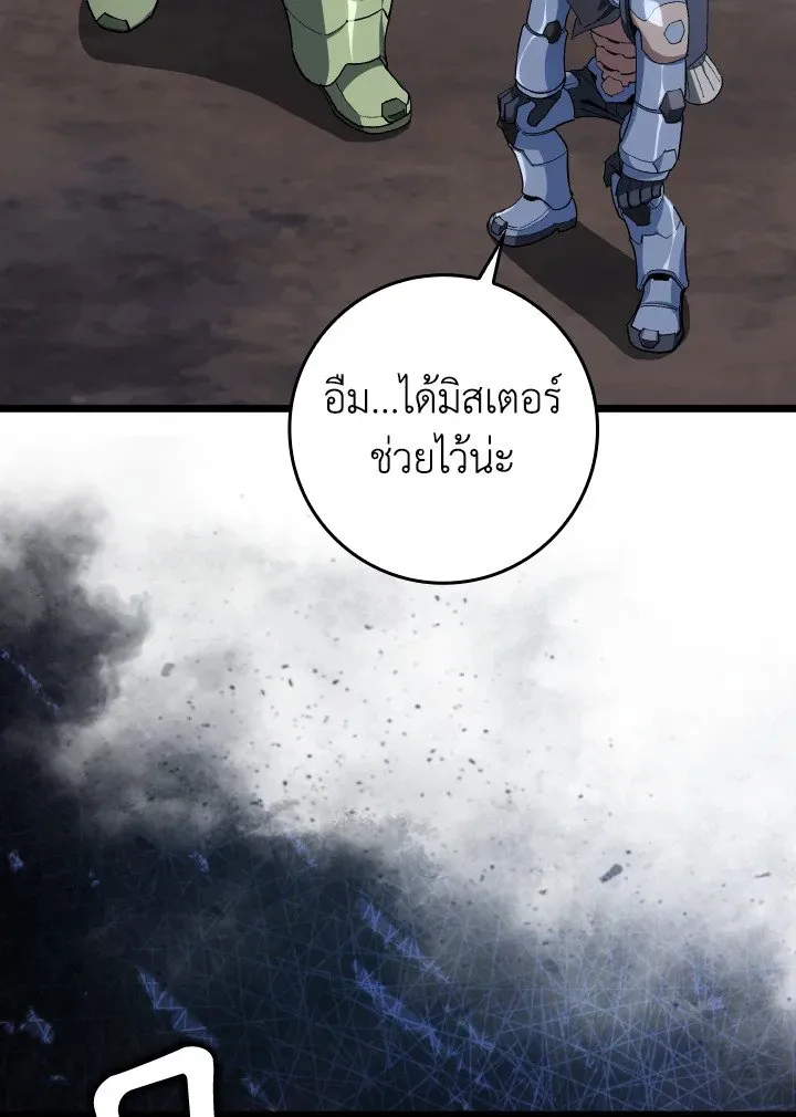 Max Level Player ตอนที่ ตอนที่ 82 รูปที่ 47