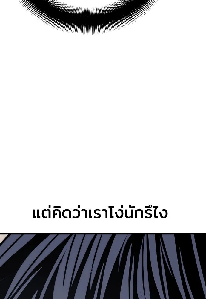 เส้นทางสู่เทพมาร ตอนที่ 59 รูปที่ 80