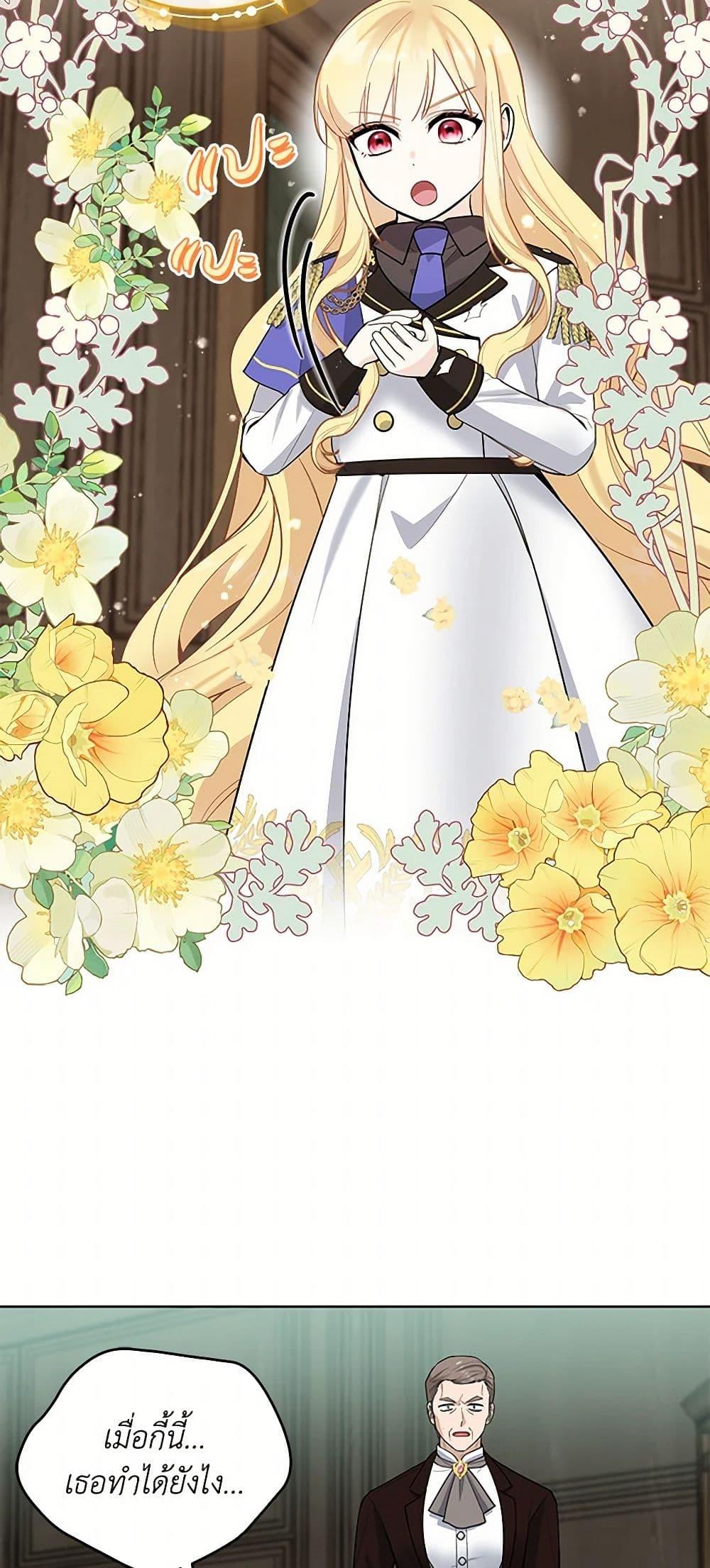 Manga-lc-com อ่านมังงะ อ่านการ์ตูน ออนไลน์ ฟรี I’ll Protect You, Daddy! ตอนที่ 1 2 3 4 5 6 7 8 9 10 11 12 13 14 ฟรี ไม่มีโฆษณา Manga-lc - อ่าน มังงะ อ่าน การ์ตูน ออนไลน์ อ่านมังงะ ฟรี