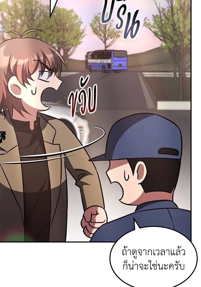 ฮีลเลอร์ตัวพ่อขอฟาดเรียบ ตอนที่ 10 รูปที่ 5
