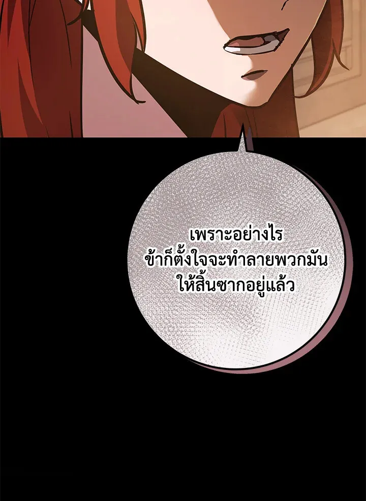 Heavenly Inquisition Sword ตอนที่ ตอนที่ 116 รูปที่ 50