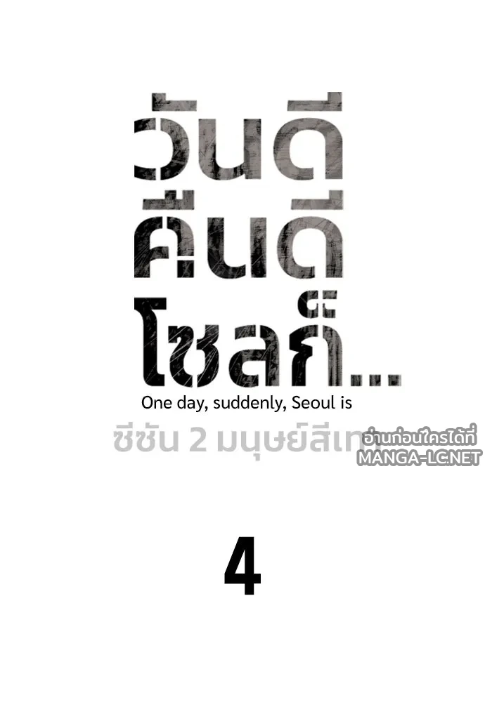 Manga-lc-com อ่านมังงะ อ่านการ์ตูน ออนไลน์ ฟรี วันดีคืนดี โซลก็ ตอนที่ 1 2 3 4 5 6 7 8 9 10 11 12 13 14 ฟรี ไม่มีโฆษณา Manga-lc - อ่าน มังงะ อ่าน การ์ตูน ออนไลน์ อ่านมังงะ ฟรี