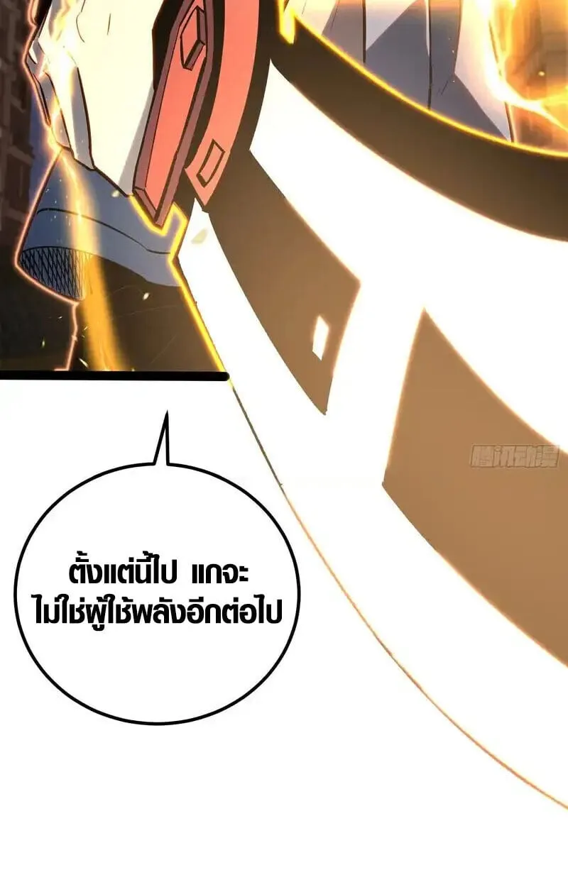 Full-Time Awakening ต_นพล_งไร_ข_ดจำก_ด ตอนที่ ตอนที่ 46 รูปที่ 56