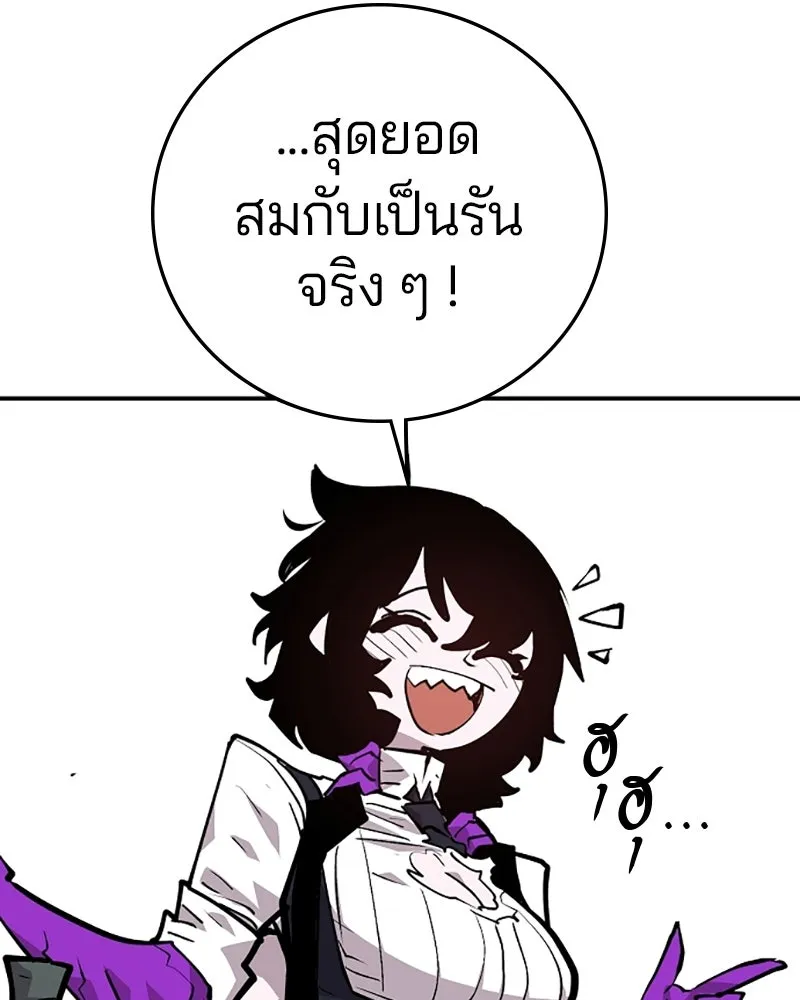 Player ตอนที่ 137 รูปที่ 49