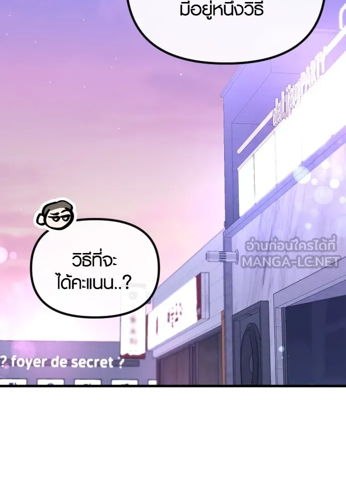 รักกันคนละครึ่งทาง ตอนที่ 12 รูปที่ 69