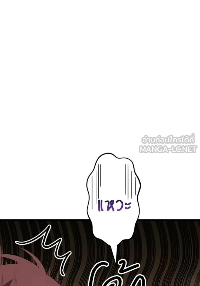 โคตรอาวุธลับ ตอนที่ 11 รูปที่ 45