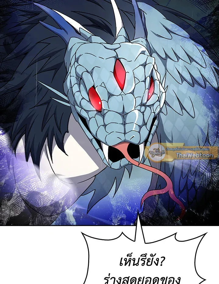 The Delivery Man From Murim ตอนที่ ตอนที่ 55 รูปที่ 51