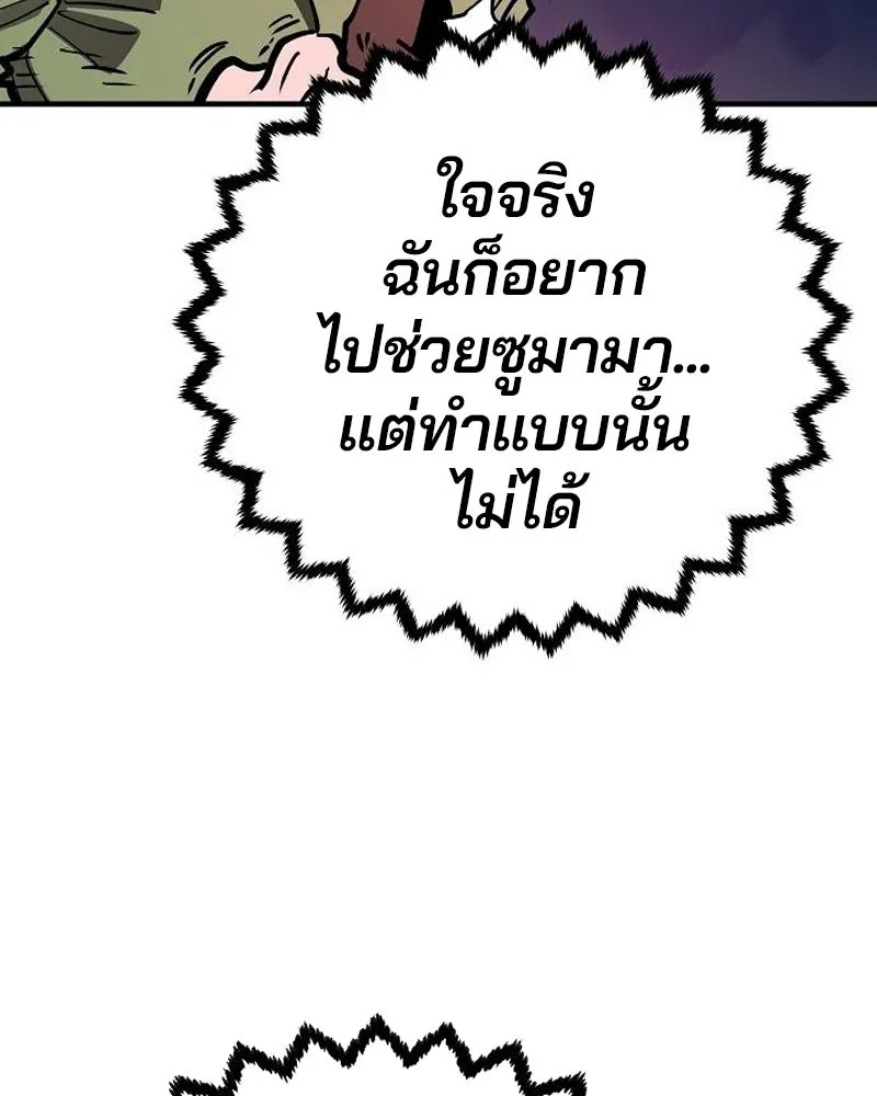 Player ตอนที่ 186 รูปที่ 97