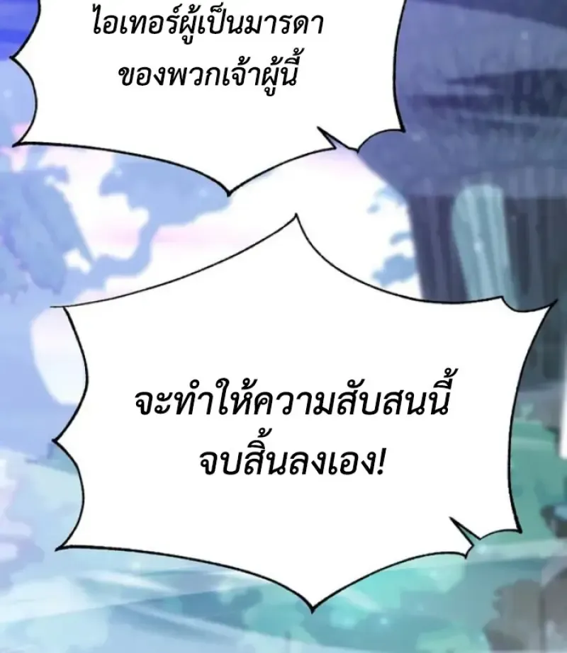 Archmage Transcending Through Regression ตอนที่ ตอนที่ 149 รูปที่ 109
