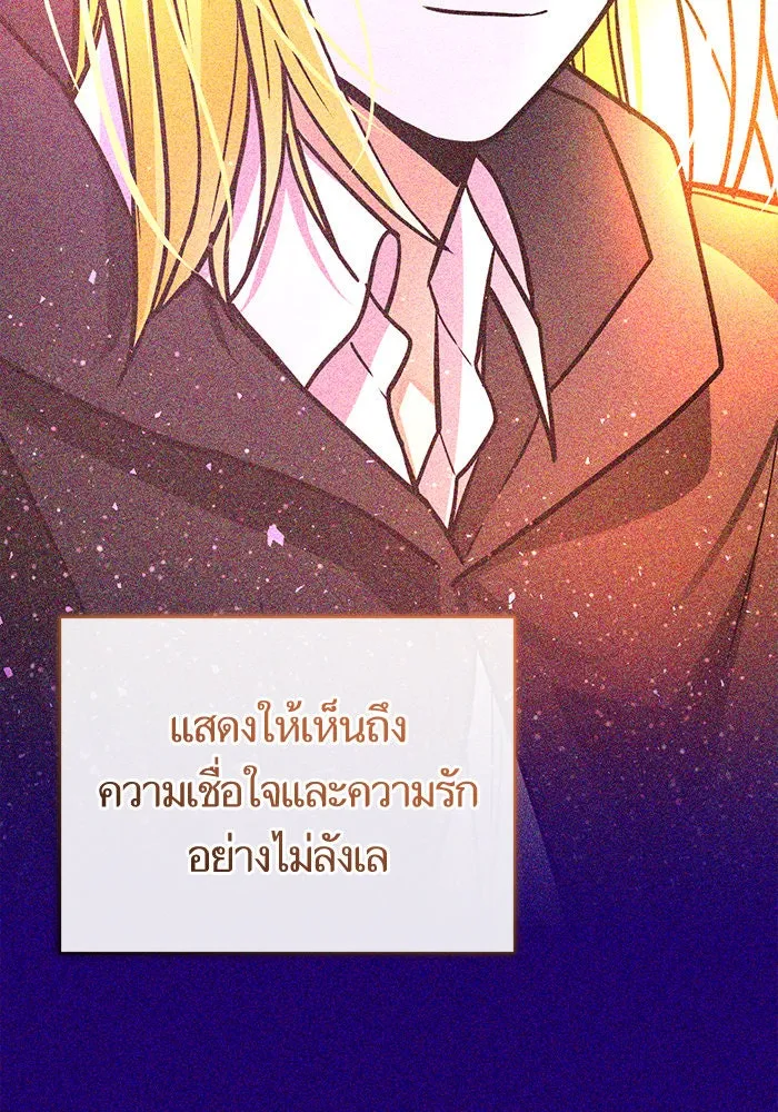 บุตรีดยุกขอไม่แต่งงานbrกับหนุ่มในฝัน ตอนที่ 103 รูปที่ 37