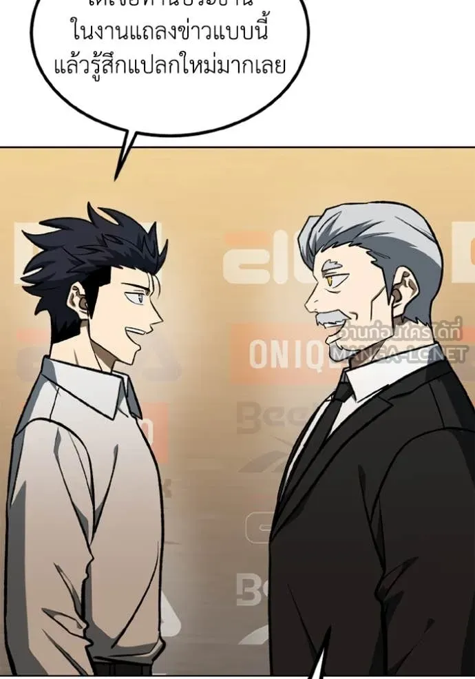 ราชาแห่งอ็อกทากอน ตอนที่ 176 รูปที่ 8