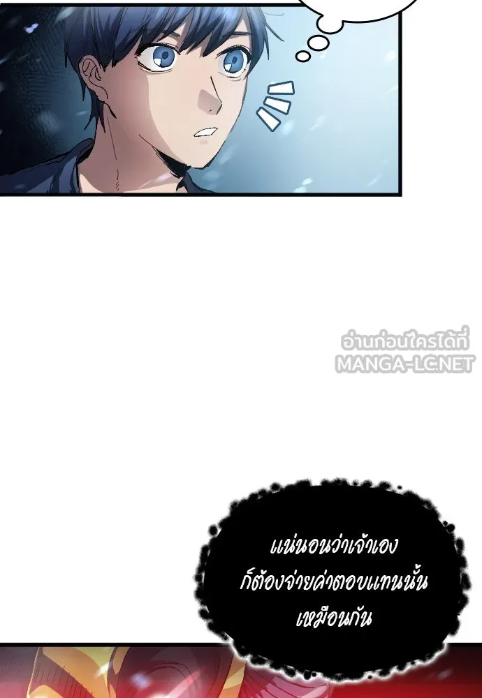 นักเตะแข้งสวรรค์ ตอนที่ 3 รูปที่ 15