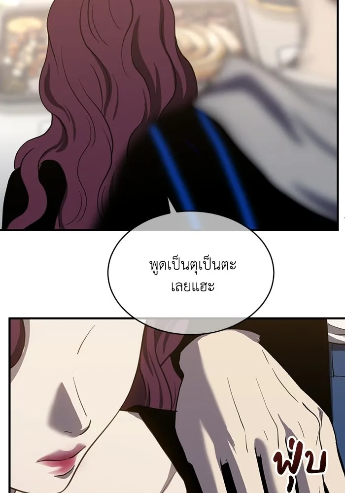 ชีวิตรักฉบับเดจาวู ตอนที่ 77 รูปที่ 11