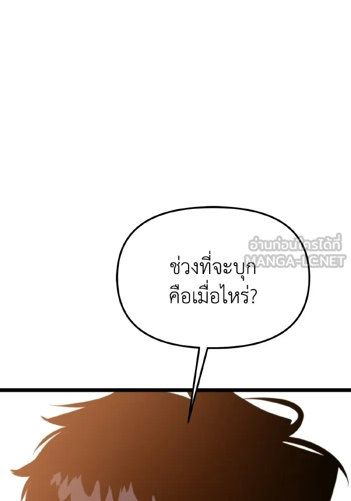 การแข่งขันของผู้เกิดใหม่ ตอนที่ 113 รูปที่ 36