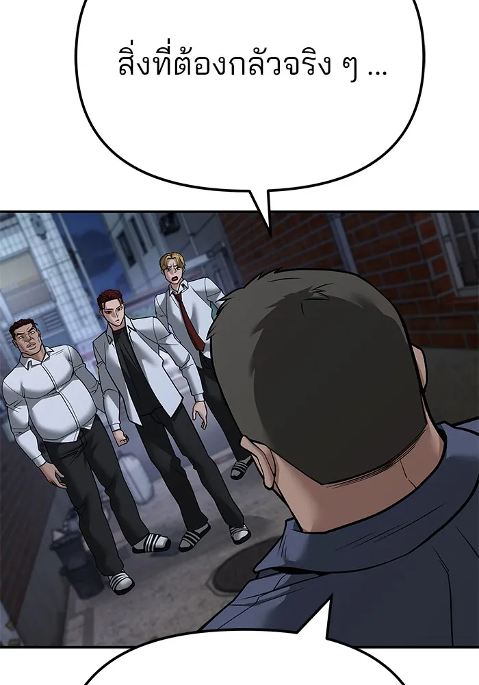 เลวฟาดเลว ตอนที่ 112 รูปที่ 194
