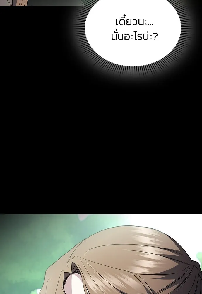 รักแล้วห้ามเลิก ตอนที่ 56 รูปที่ 118