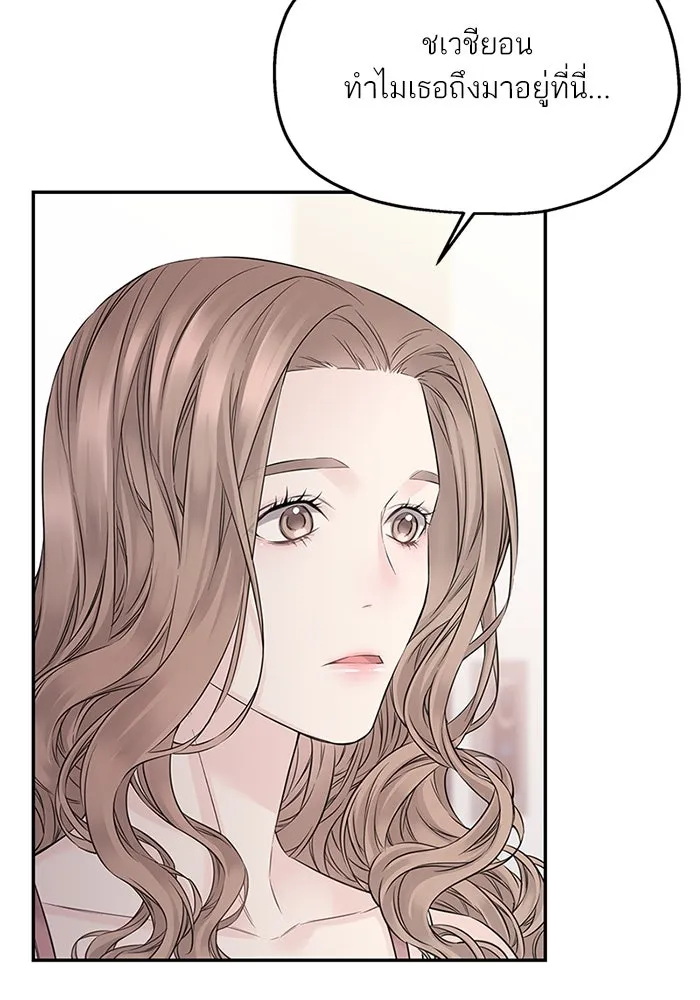 สลับรัก สลับชะตา ตอนที่ 45 รูปที่ 38