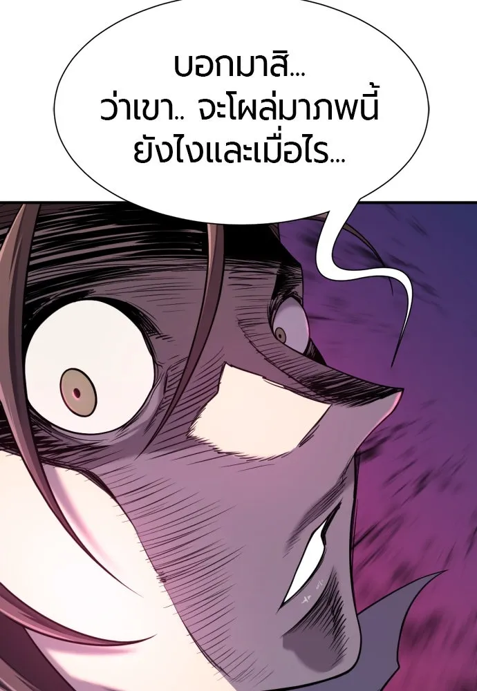 ยอดสถาปนิกผู้พิทักษ์อาณาจักร ตอนที่ 191 รูปที่ 23