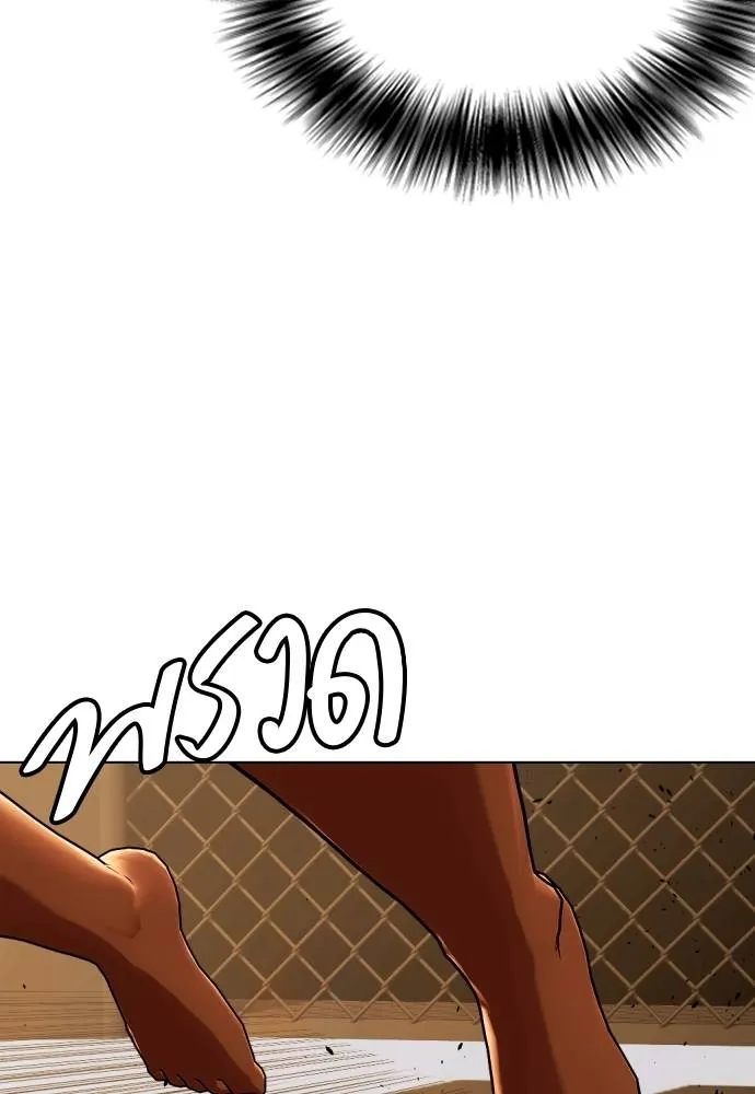 หมาหัวเน่า ตอนที่ 93 รูปที่ 134