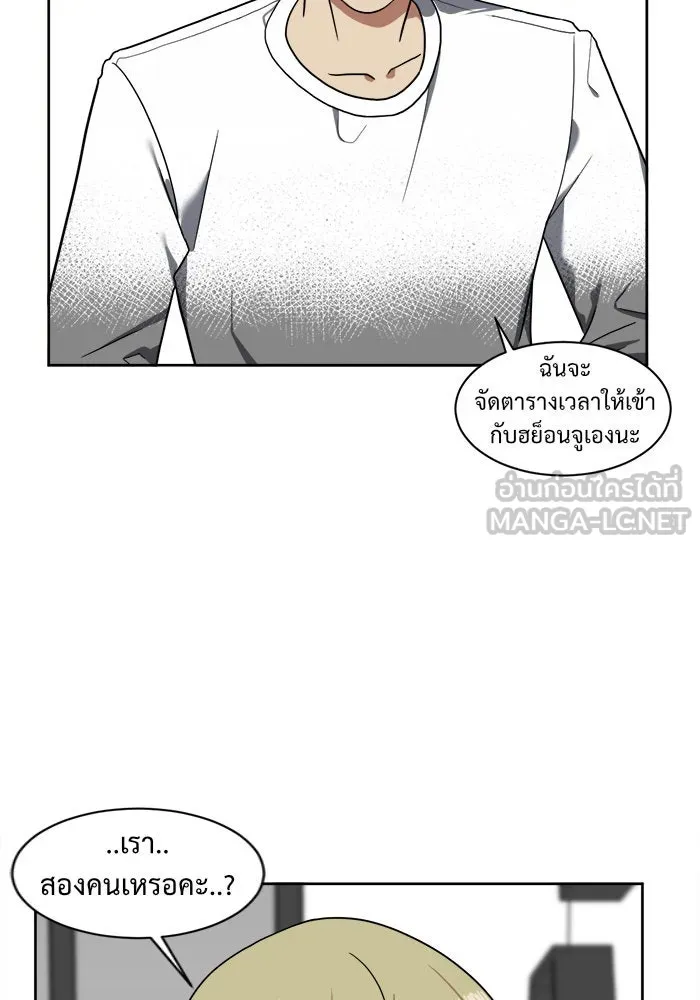 ช่วยเปลี่ยนฉันที ตอนที่ 22. จองฮย็อนจู 8 รูปที่ 33