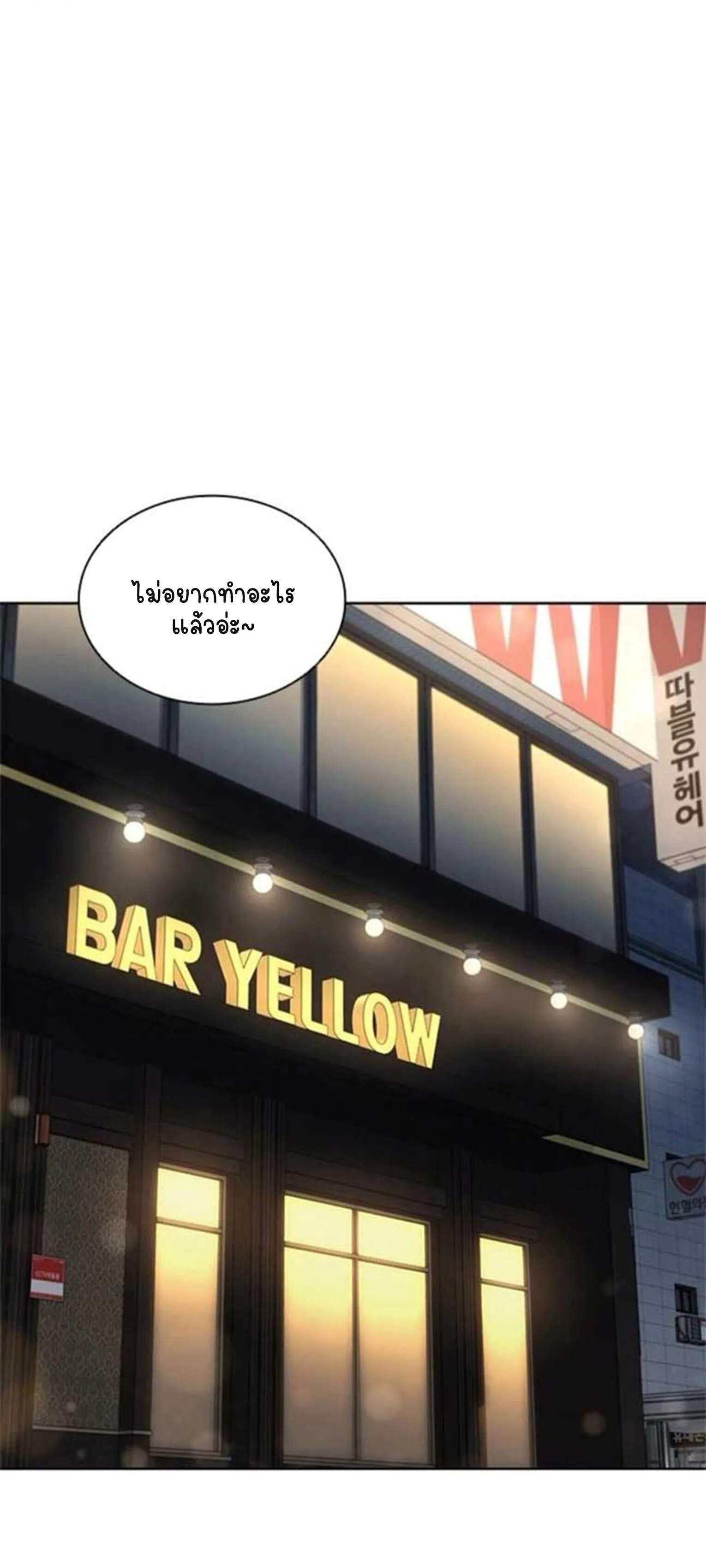 Part-Time Grim Reaper งานเสร_มของฉ_นค_อการเป_นม_จจ_ราช ตอนที่ ตอนที่ 21 รูปที่ 26