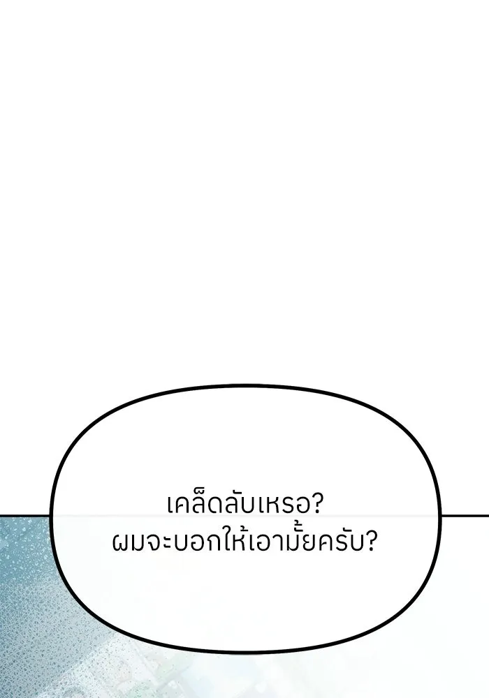 ย้อนเวลามาเป็นมักเน่ ตอนที่ 63 รูปที่ 52