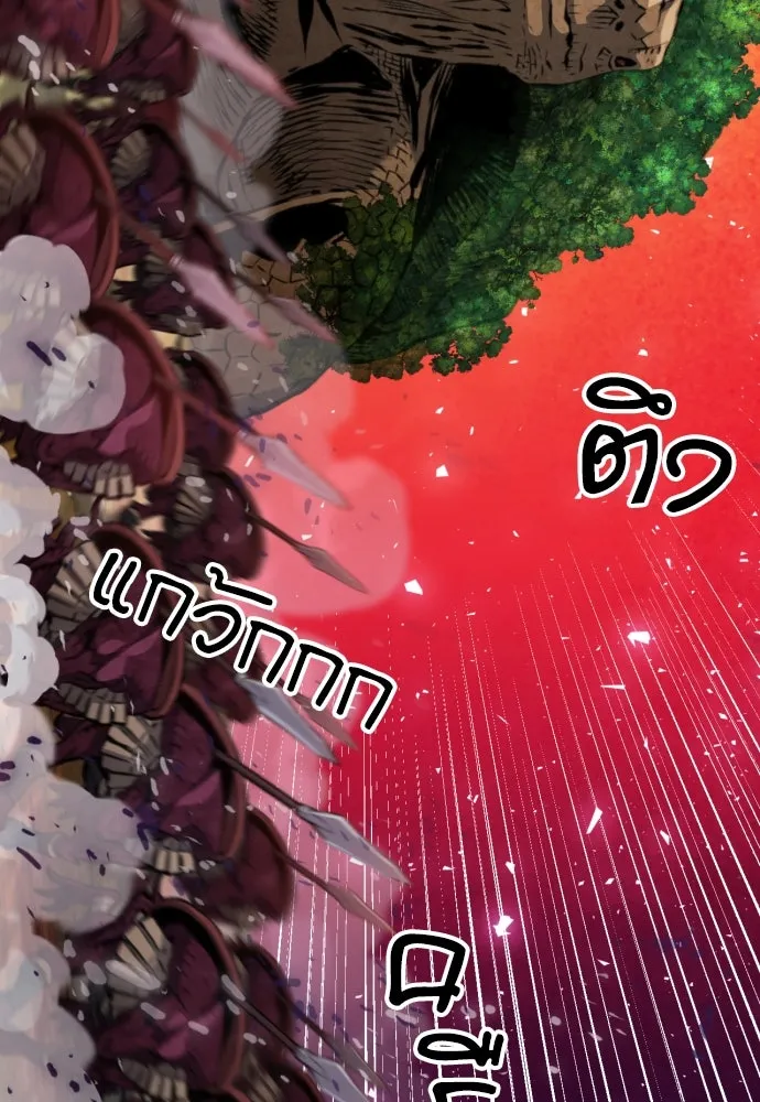 ดรูอิดแห่งสถานีโซล ตอนที่ 171 รูปที่ 16