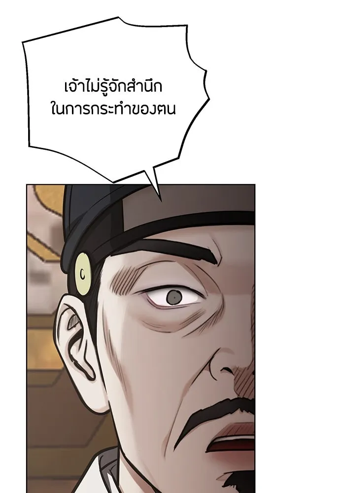 ความลับของสาวร่างทรง ตอนที่ 51 รูปที่ 88