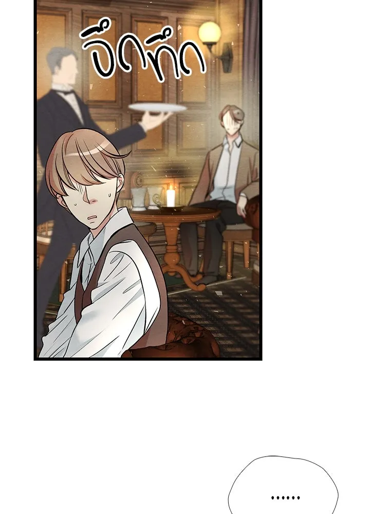 องค์ชายผู้อื้อฉาว ตอนที่ 21 รูปที่ 22