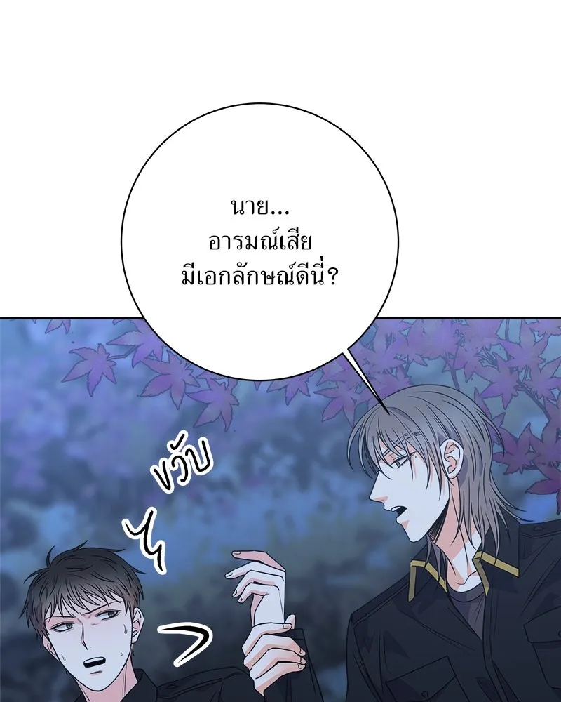 แด่ความเกลียดชัง ตอนที่ 37 รูปที่ 61