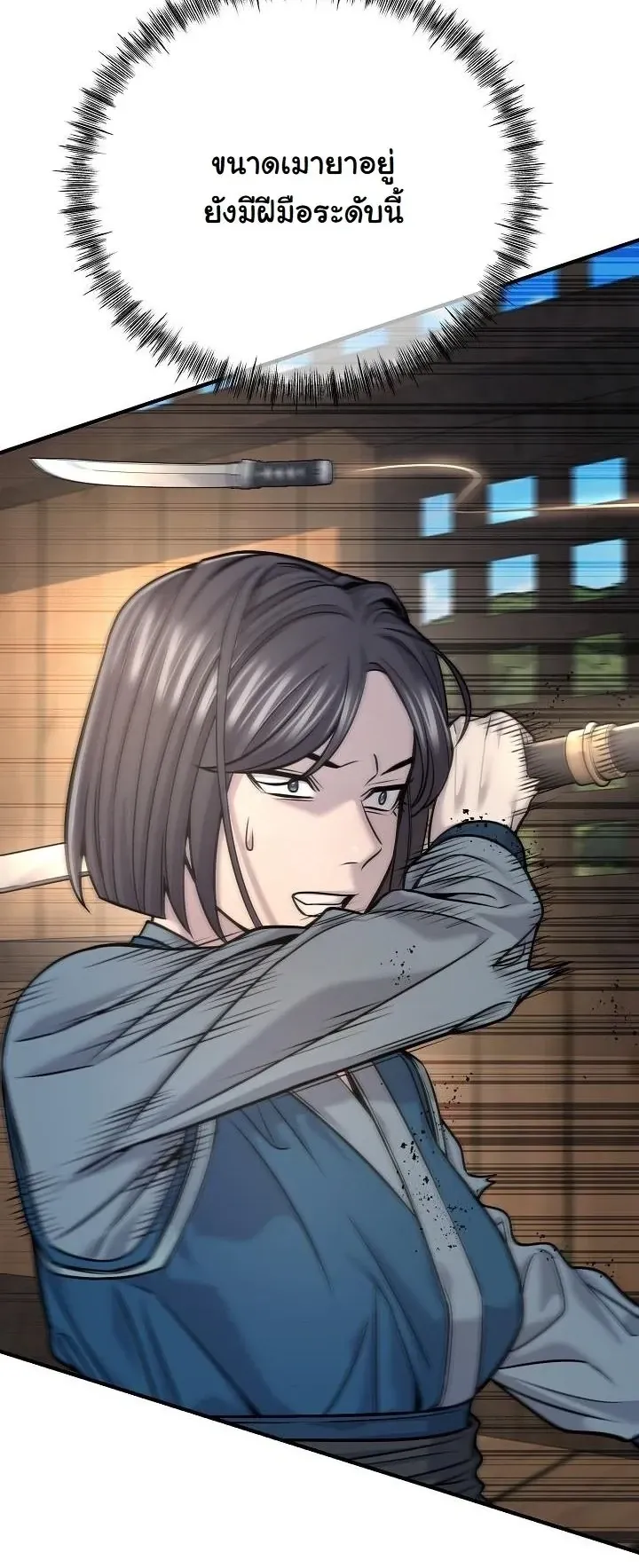 Monopolizing All Opportunities ตอนที่ ตอนที่ 37 รูปที่ 55