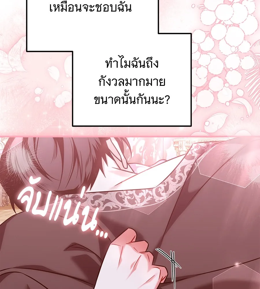 เปลี่ยนบทร้ายให้เป็นบทรัก ตอนที่ 42 รูปที่ 130