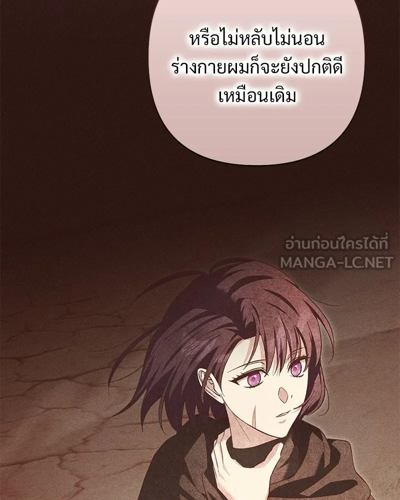 เจ้าสาวแกรนด์ดยุกปีศาจ ตอนที่ 22 รูปที่ 60