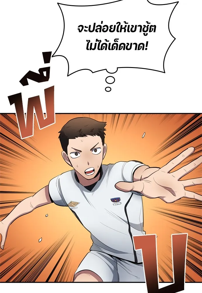 นักเตะแข้งสวรรค์ ตอนที่ 77 รูปที่ 34