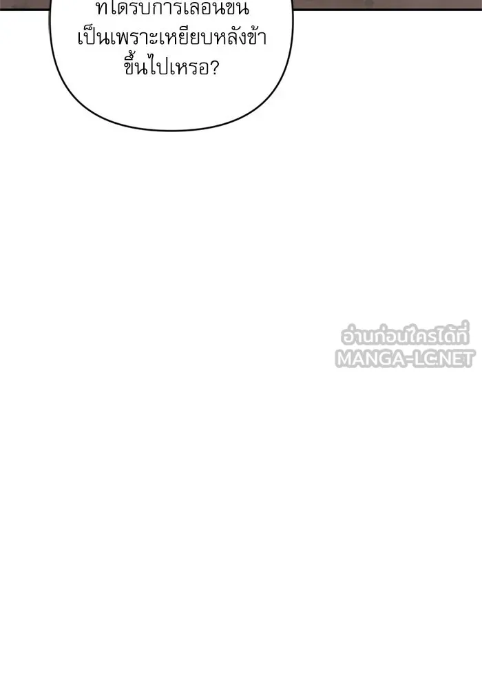 เกิดใหม่คราวนี้ ขอเป็นคนดีดูสักครั้ง ตอนที่ 71 รูปที่ 48