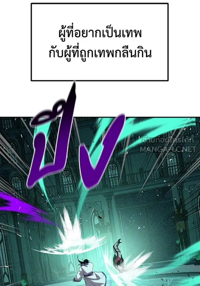 เรียกฉันว่าพระเจ้า ตอนที่ 56 รูปที่ 122