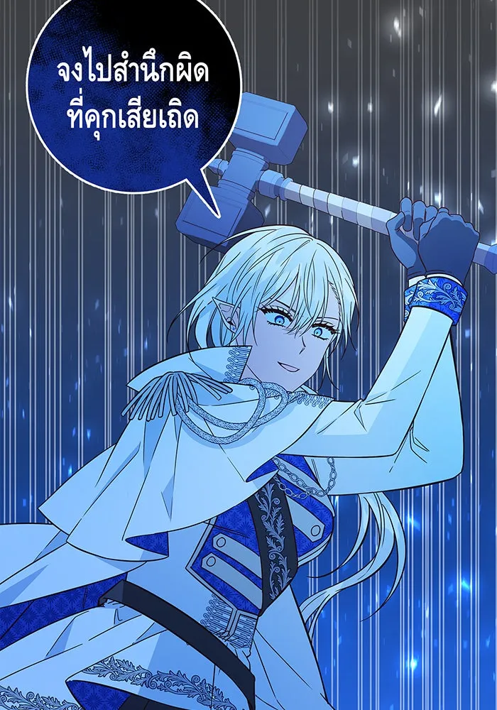 นางร้ายที่ไหนจะมีคุณธรรม ตอนที่ 33 รูปที่ 106