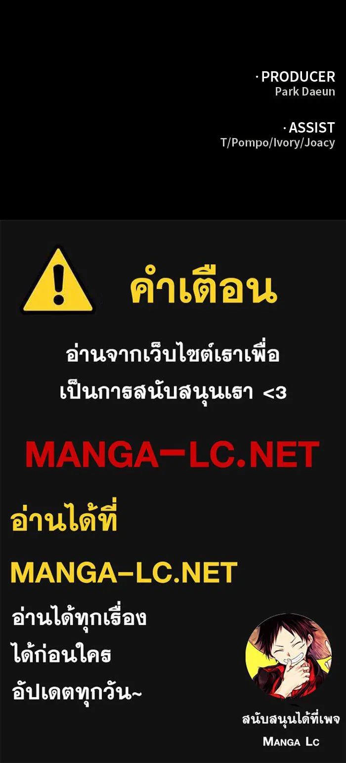 อดีตบอสหอคอย ตอนที่ 94 รูปที่ 166