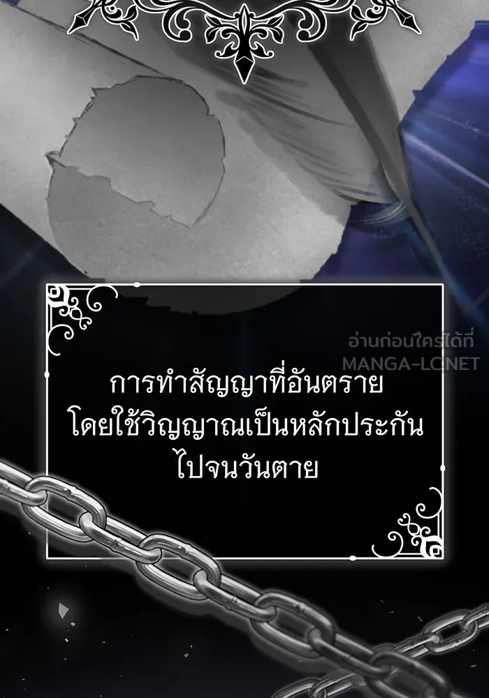 จอมเวทเกิดใหม่ในรอบ 66666 ปี ตอนที่ 65 รูปที่ 72