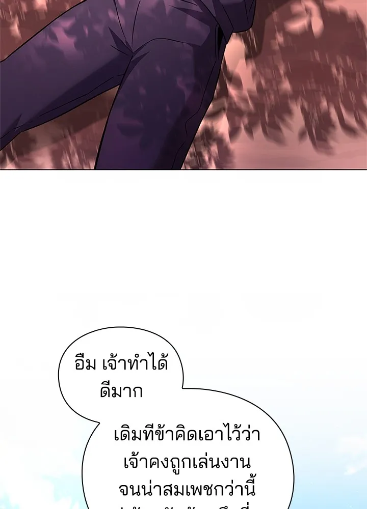 คืนแห่งโทแกบี ตอนที่ 25 รูปที่ 140