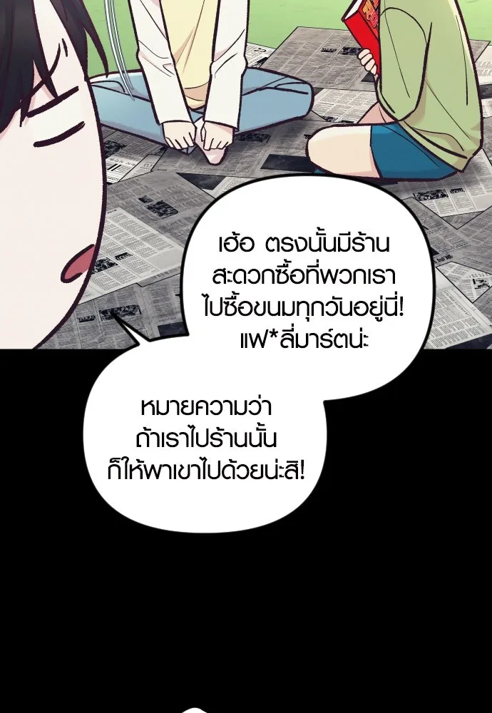 รักกันคนละครึ่งทาง ตอนที่ 45 รูปที่ 52