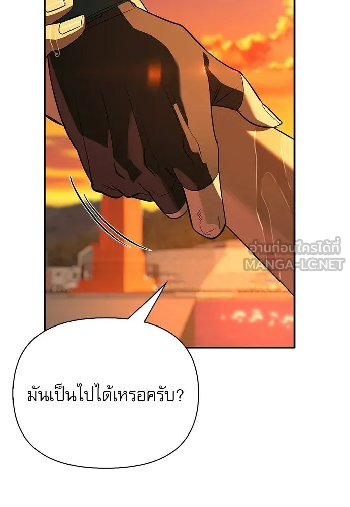 ชีวิตฮีลใจนายฮันเตอร์คลาส S ตอนที่ 51 (จบซีซัน 1) รูปที่ 138