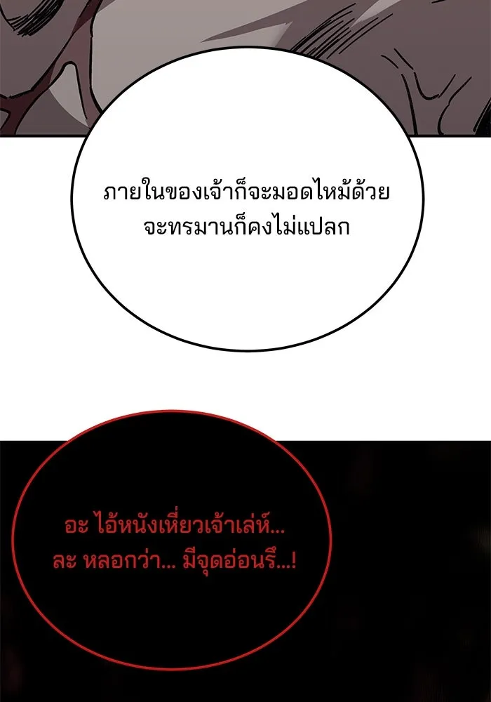 คุณปู่จอมยุทธกับหลานสาวสุดแกร่ง ตอนที่ 23 รูปที่ 49