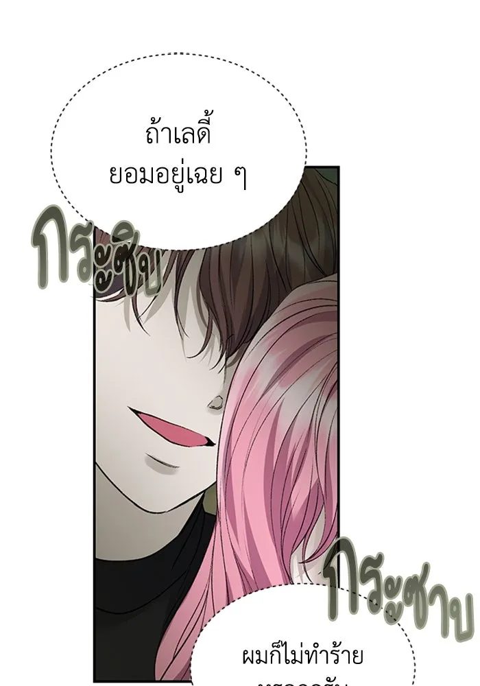 ไหนบอกว่าฉันใกล้ตาย ตอนที่ 64 (จบ ss1) รูปที่ 16