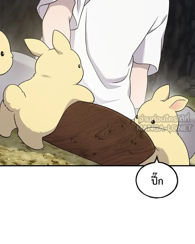 ปลูกผักพิชิตหอคอย ตอนที่ 34 รูปที่ 54