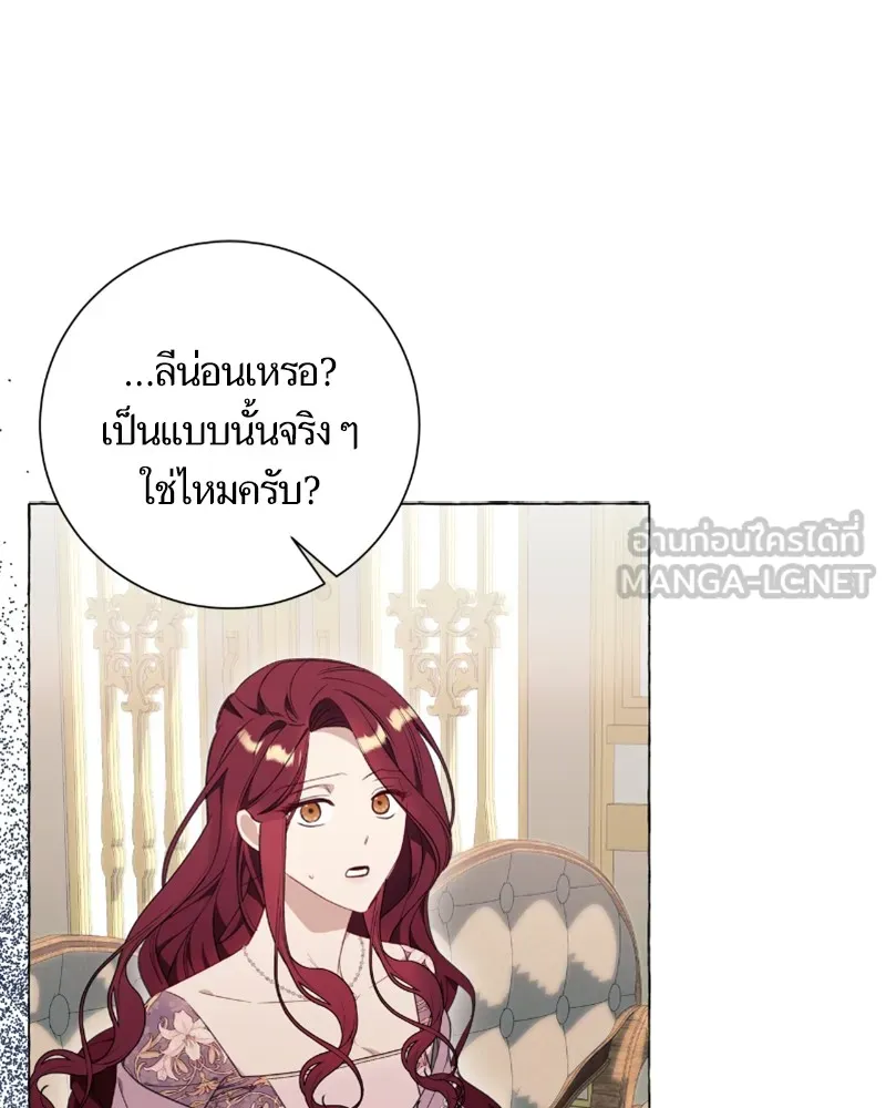 นึกว่าเป็นอิเซไคธรรมดา ตอนที่ 34 รูปที่ 21