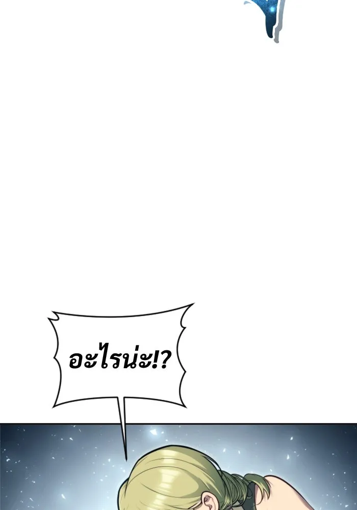 อูเร็ค มาซิโน่ ตอนที่ 22 ล่าราชินี รูปที่ 121