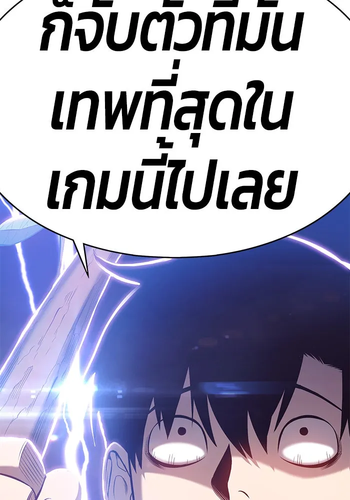 +99 ท่อนไม้พร้อมบวก ตอนที่ 2 รูปที่ 139